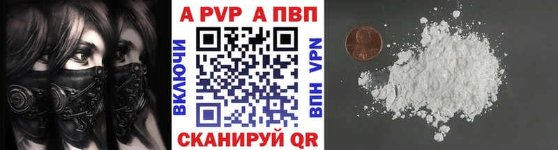 Alpha PVP Соль  Купить закладки  Павловская 