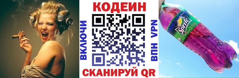 Купить  Павловская  Codein Purple Drank 