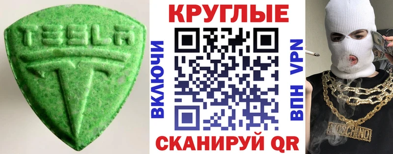 Купить закладки  Павловская  Ecstasy 300 mg 