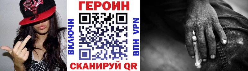 ГЕРОИН герыч  Купить закладки  Павловская 