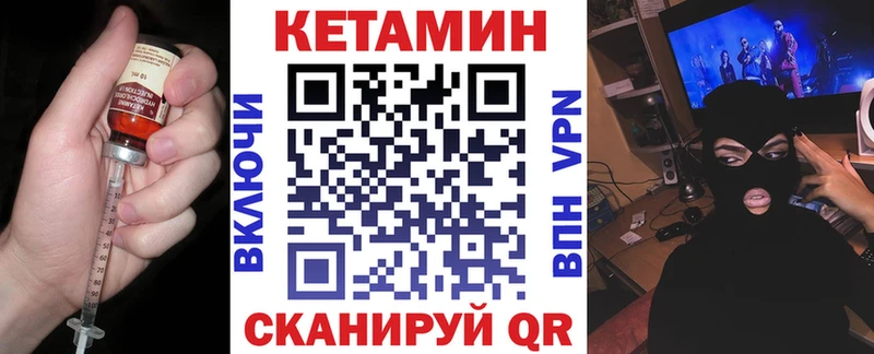 Кетамин ketamine  Купить где  Павловская 