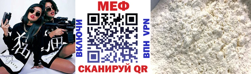 МЯУ-МЯУ mephedrone  Купить  Павловская 
