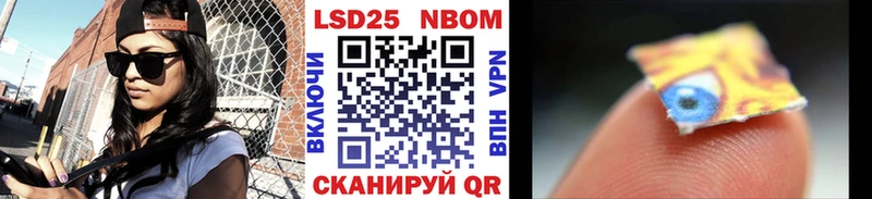 Марки N-bome 1,8мг  Купить где  Павловская 